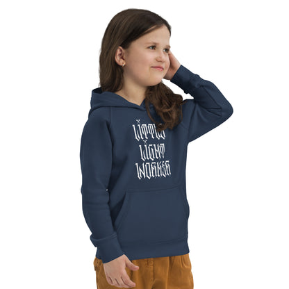 Dark Heart City “Little Lightworker” Kids eco hoodie